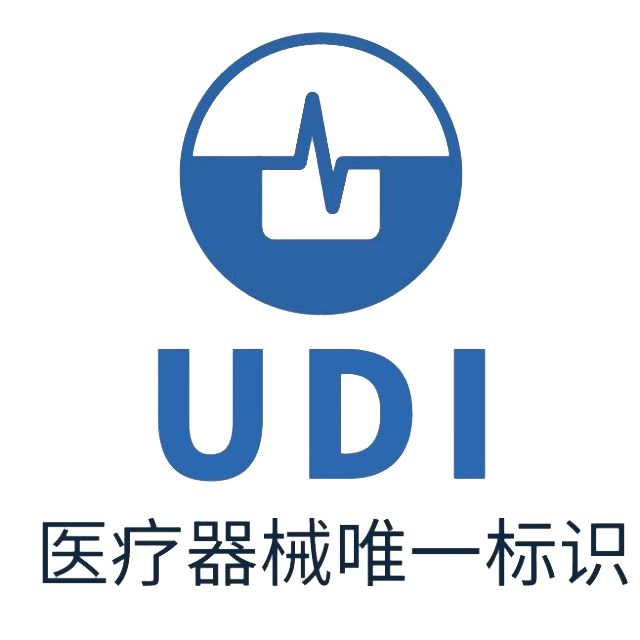 【udi实施常见问题】60个医疗器械唯一标识(UDI)问